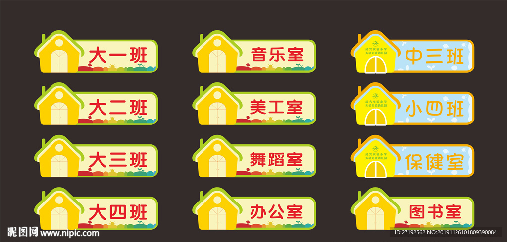 班牌 门牌 办公室牌