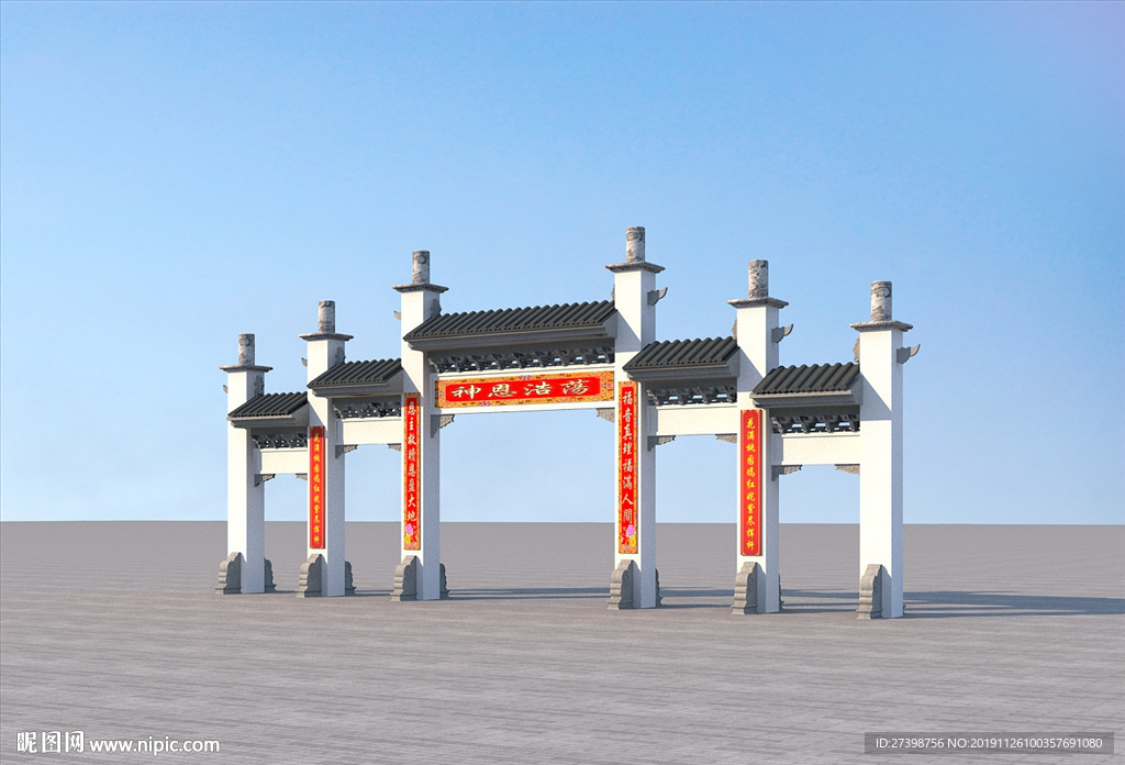 牌坊