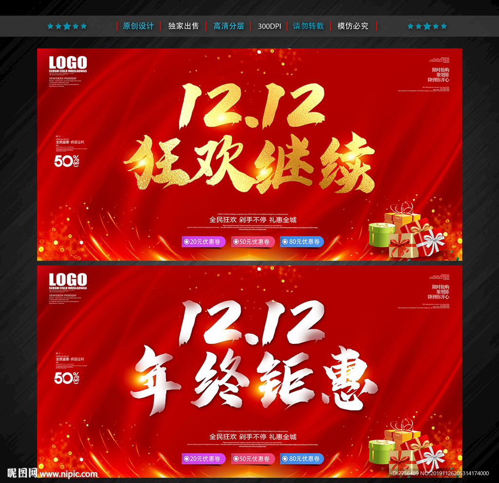 双十二