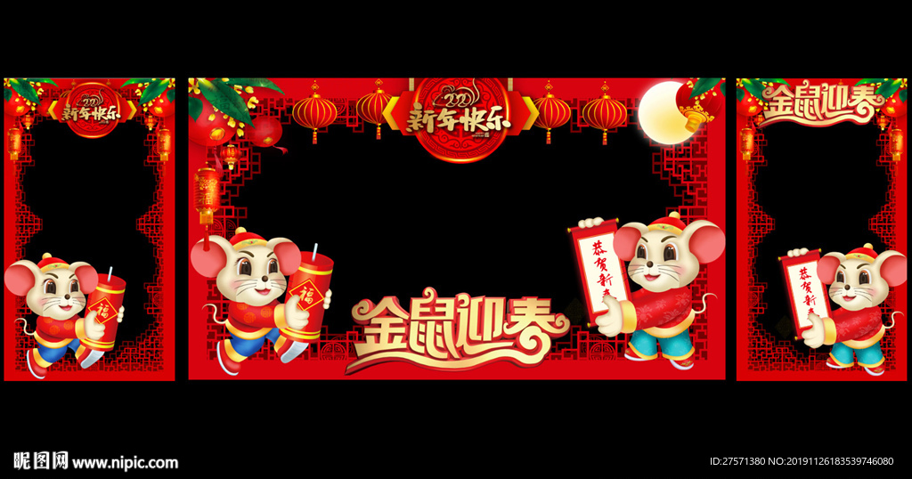 新年拍照框
