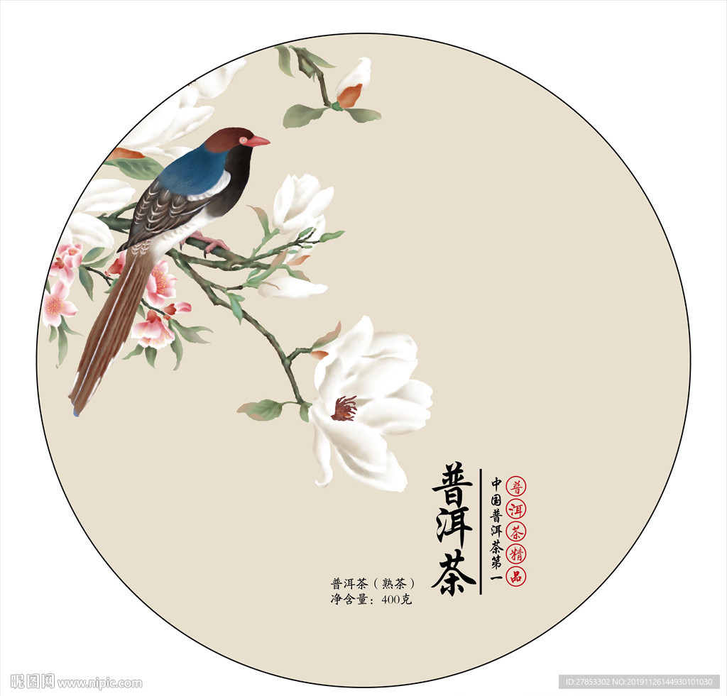 茶包装