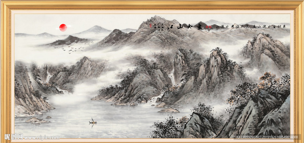 水墨山水