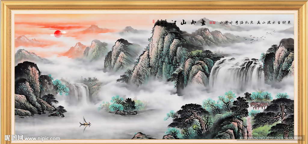 巨幅山水