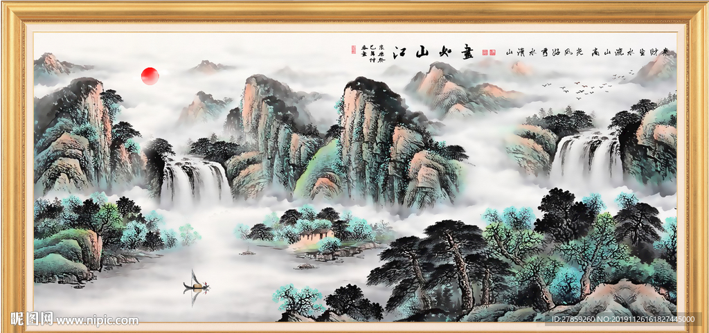 山水