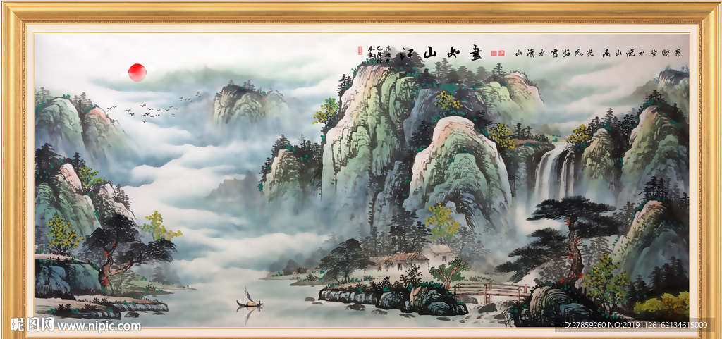 江山如画