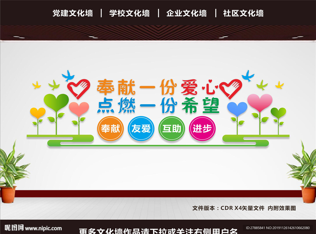 志愿者之家