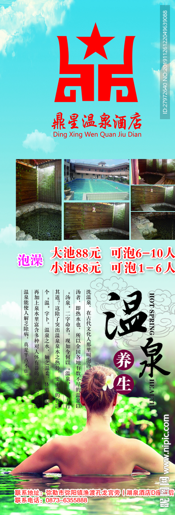 X展架