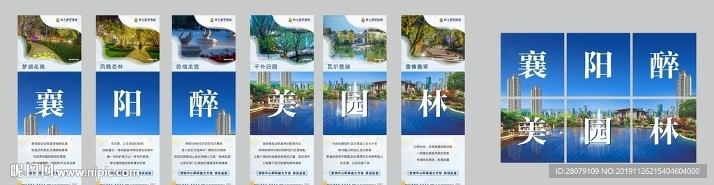 地产六宫格