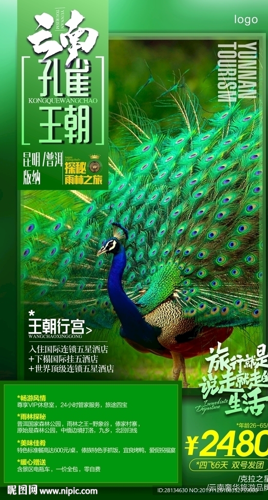 孔雀王朝（绿色）