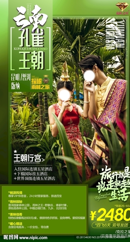 孔雀王朝（人物）