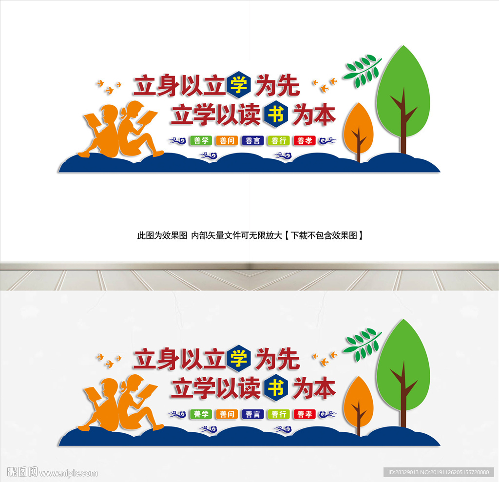 勤学文化墙