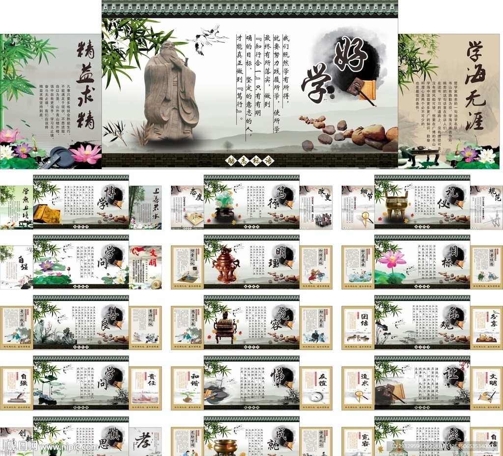 最新学校励志标语