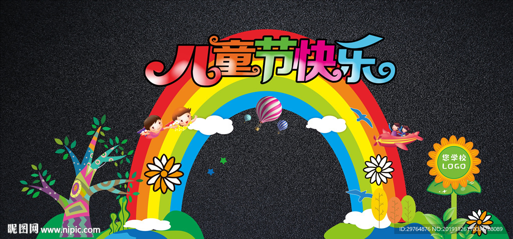 主题字海报  四个可爱小孩 萌
