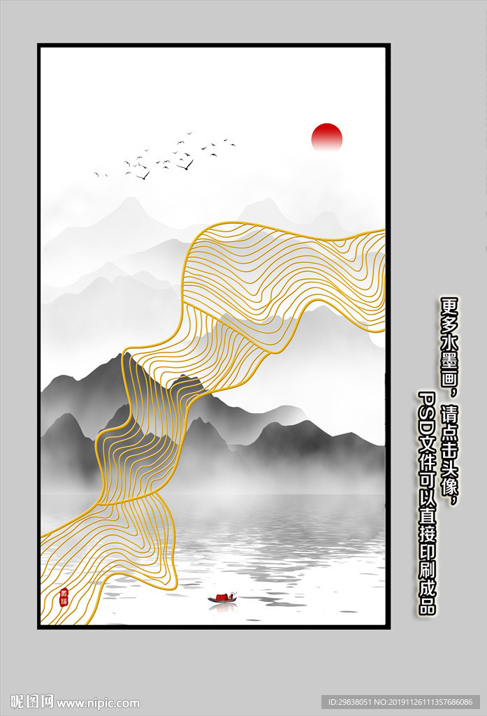 山水