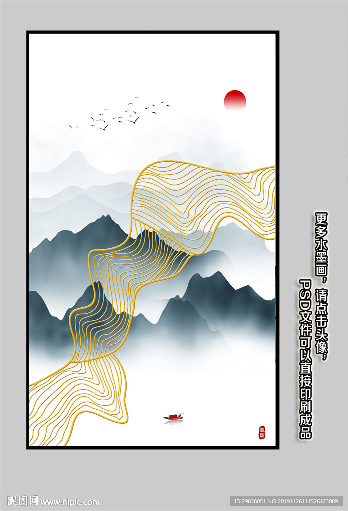 山水
