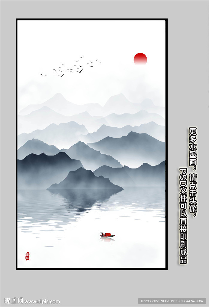 玄关水墨画