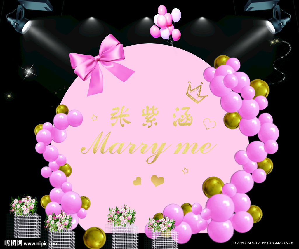 求婚