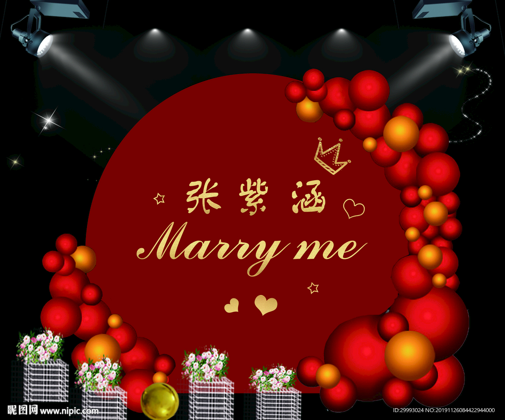 求婚