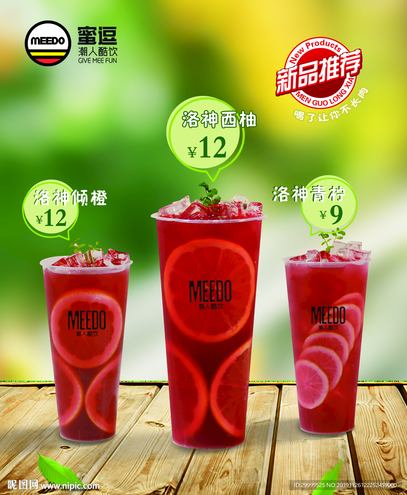 洛神系列花茶海报