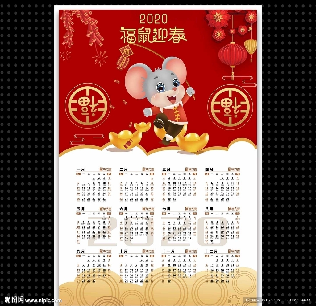 2020年商务