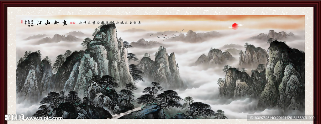 江山如画