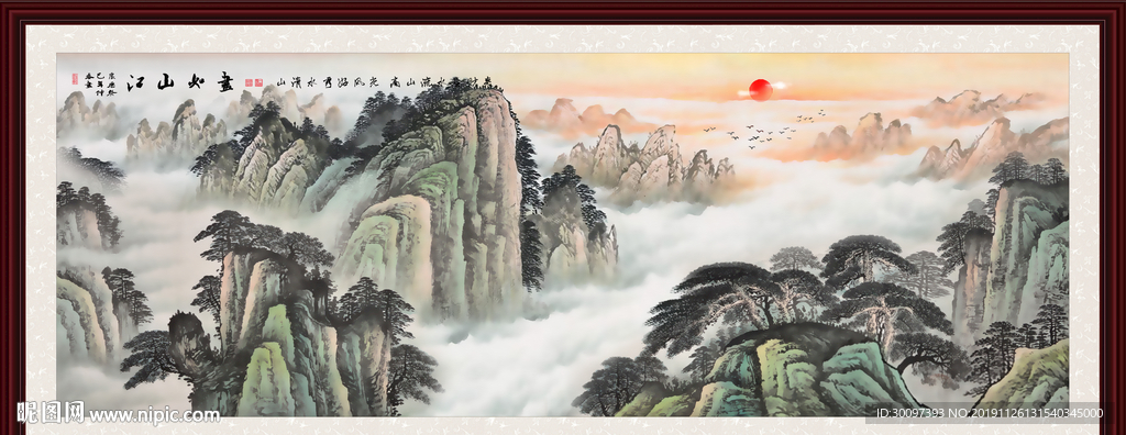 江山如画