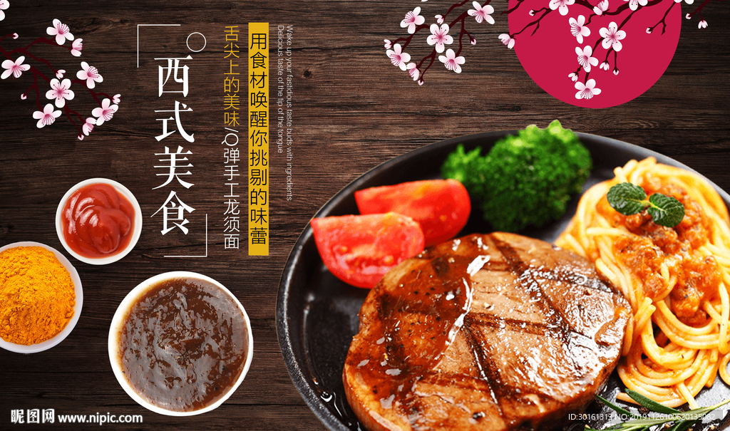 西餐厅工装背景墙