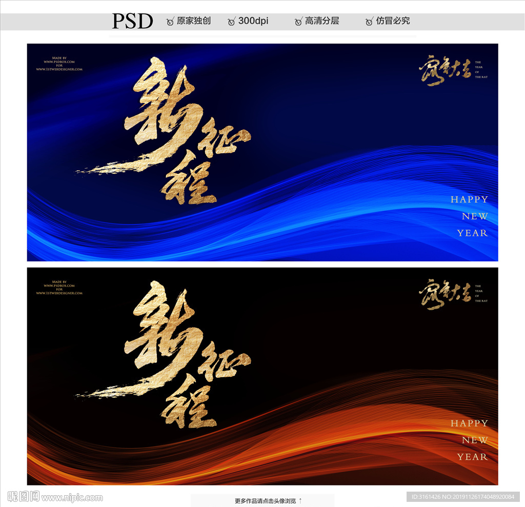 新征程