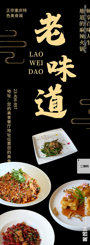 美食推广