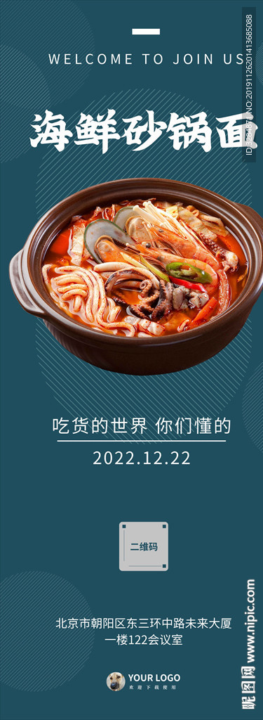 海鲜面