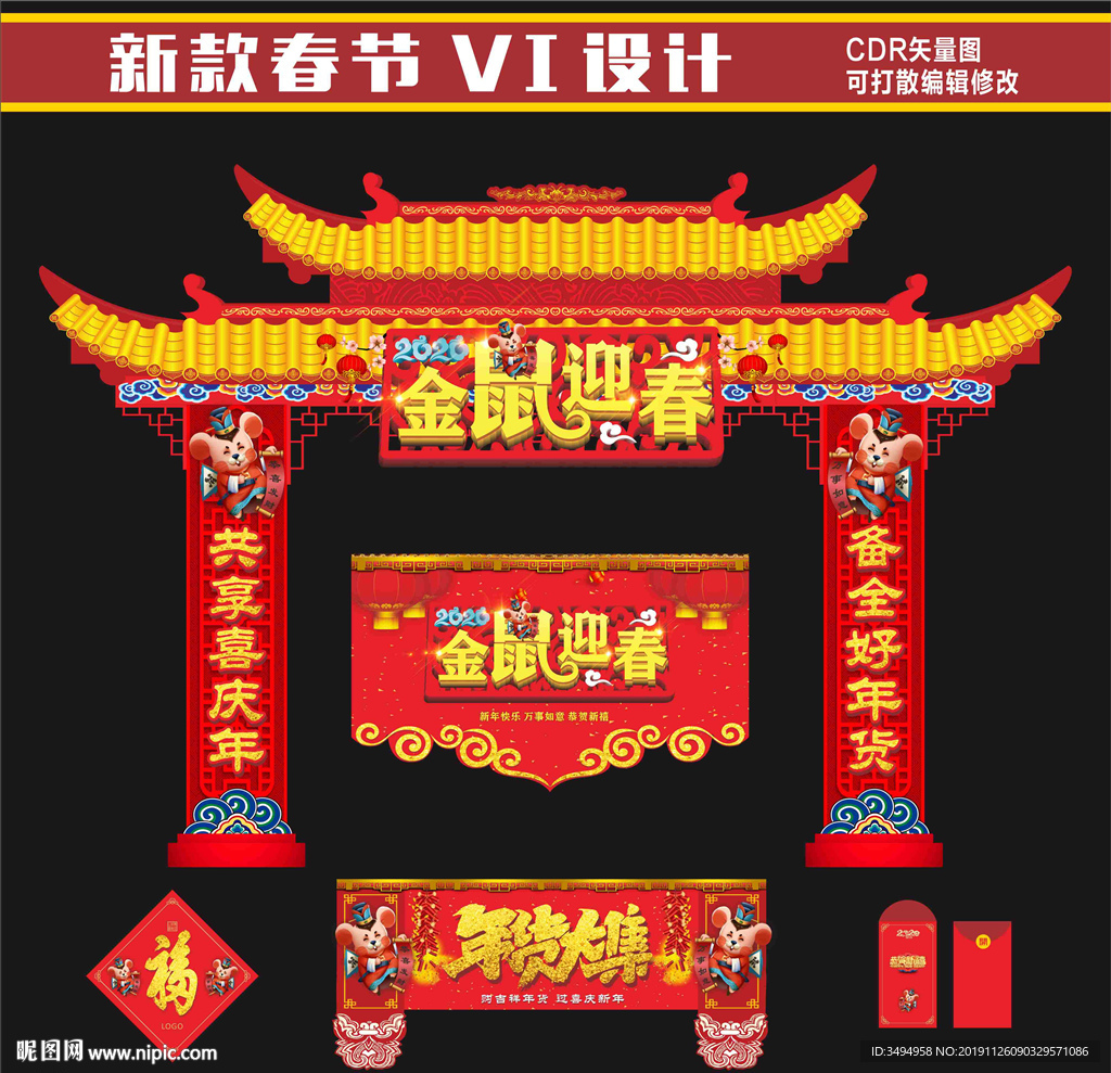 新年门店装饰