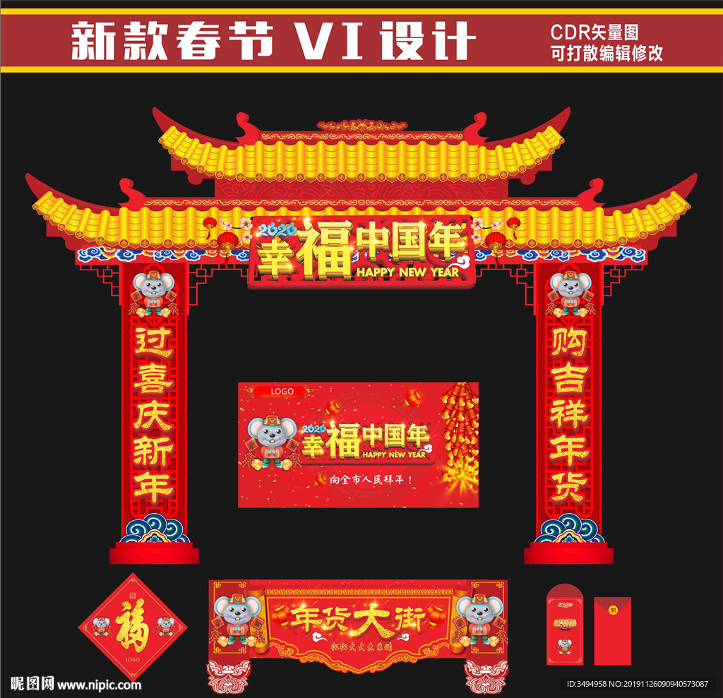 春节大门