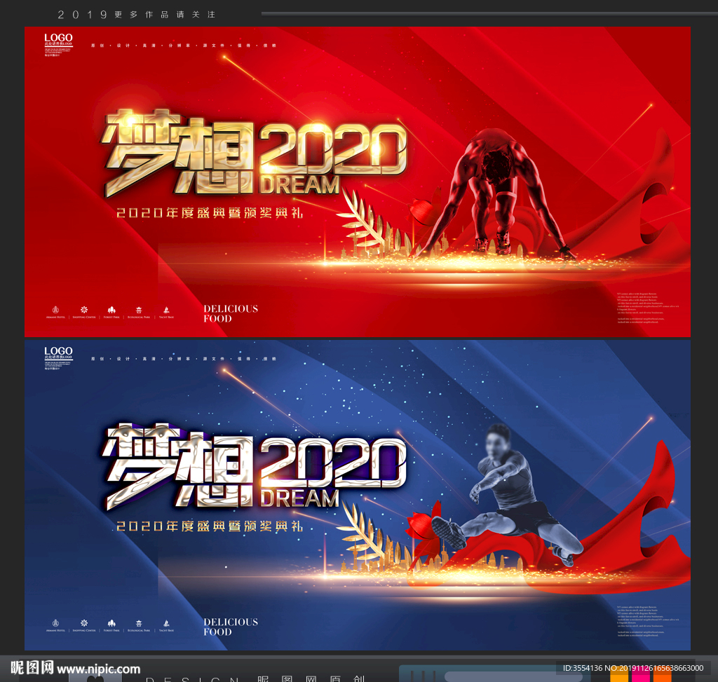 年会