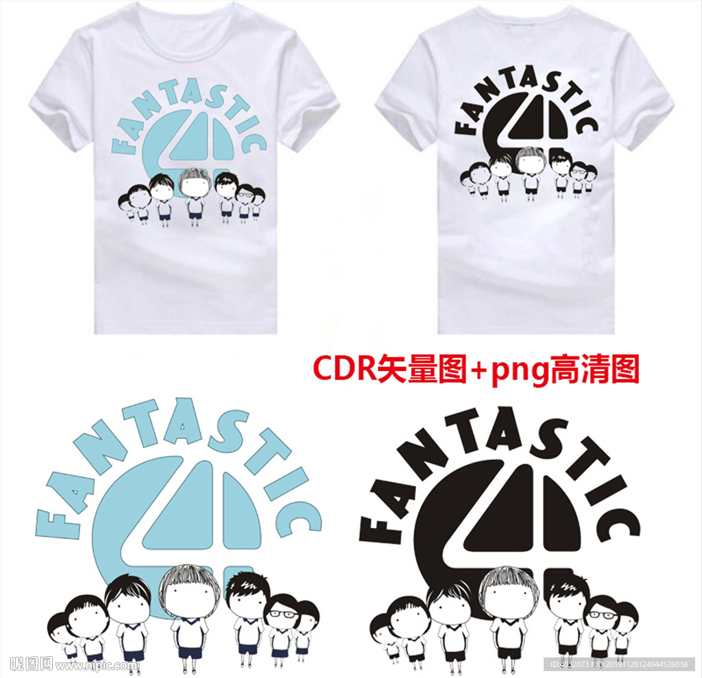 4班班徽班服图案设计模板学生群