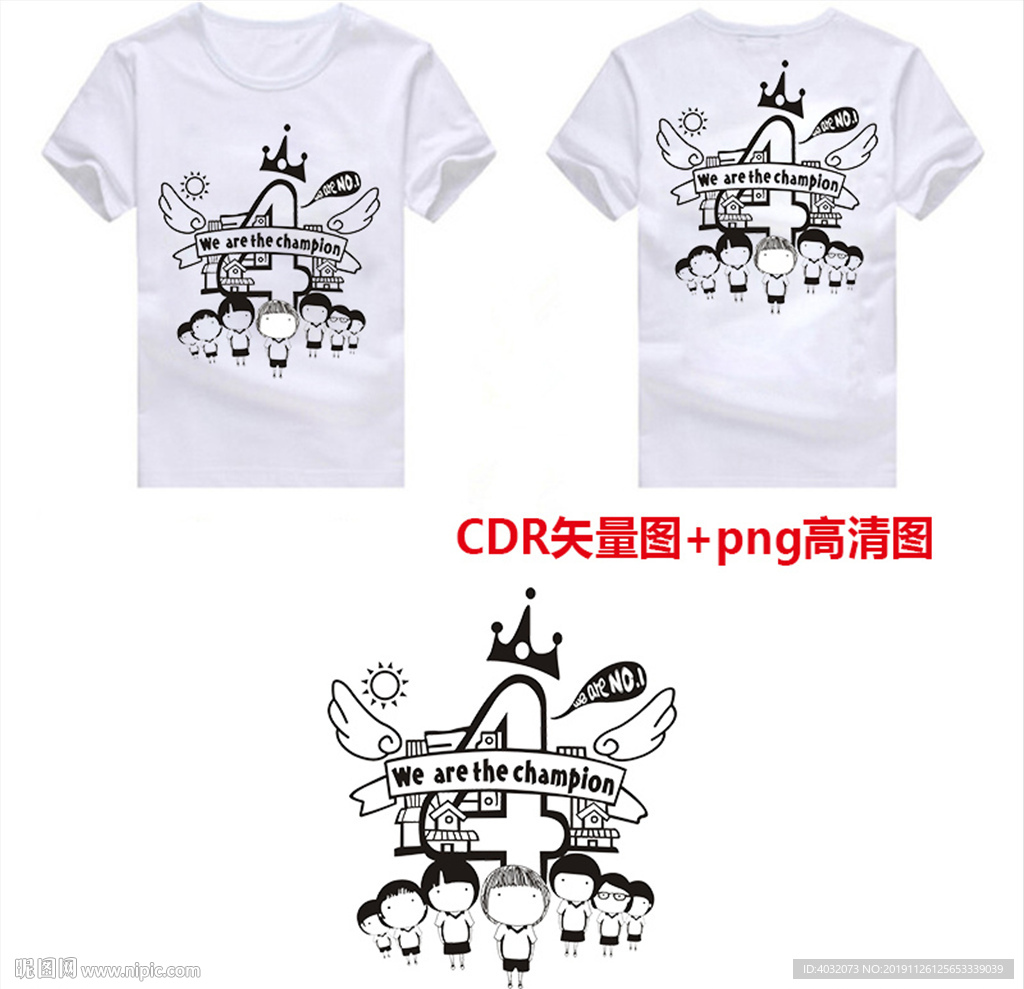 创意手绘4班班徽班服图案设计