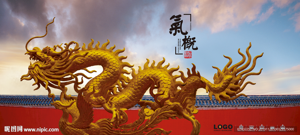 金龙