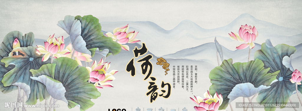 荷花