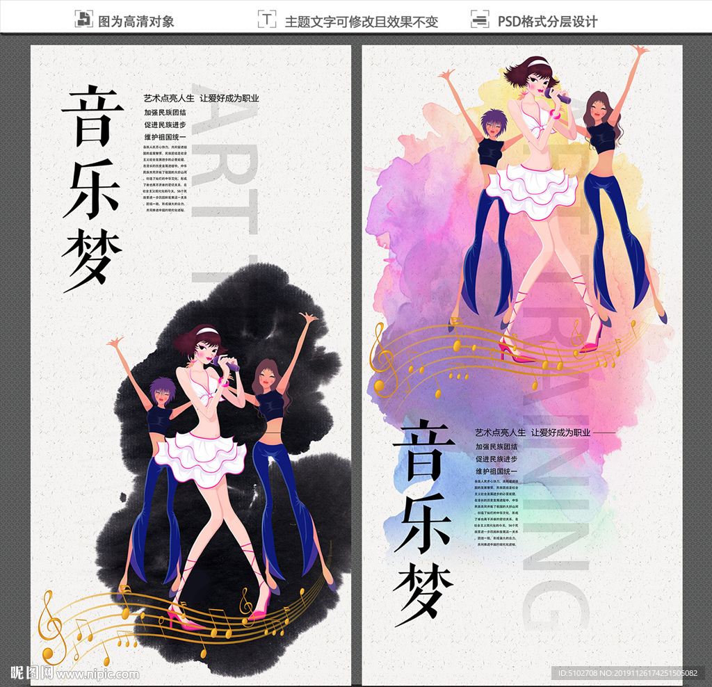 音乐梦