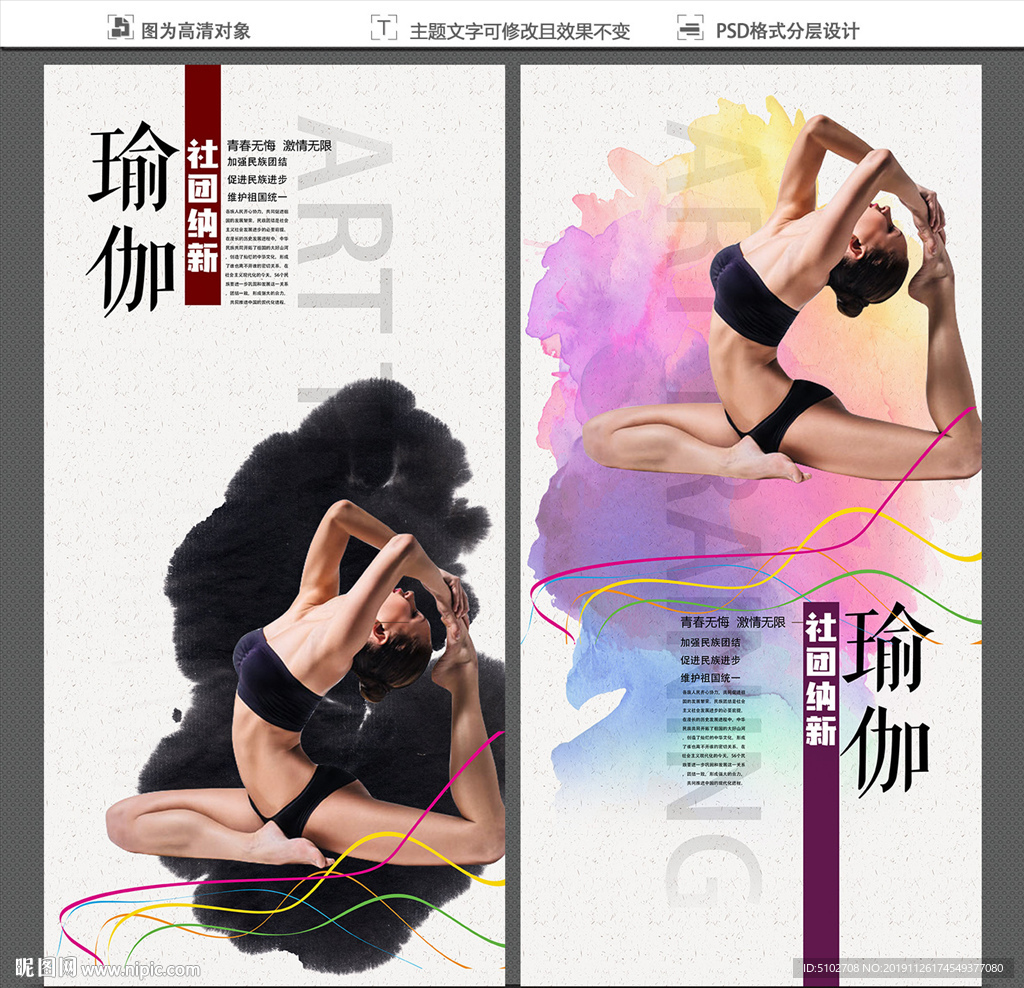 瑜伽