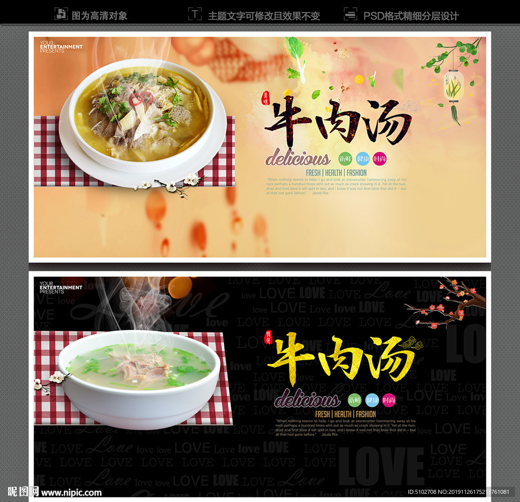 牛肉汤
