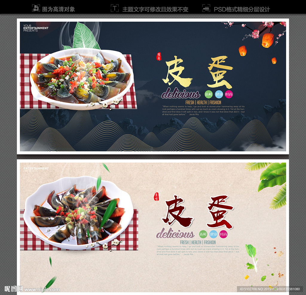 皮蛋