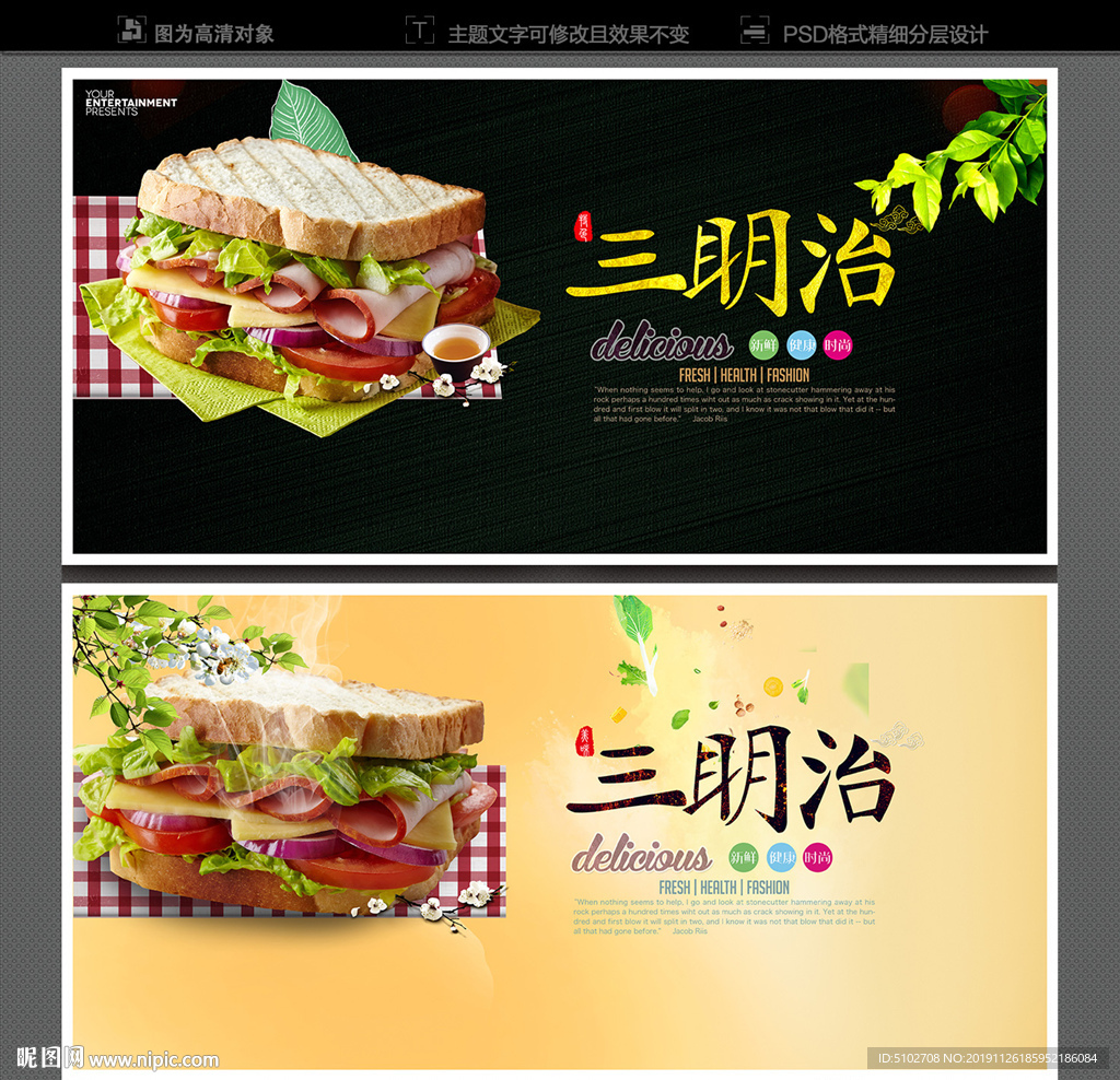 三明治