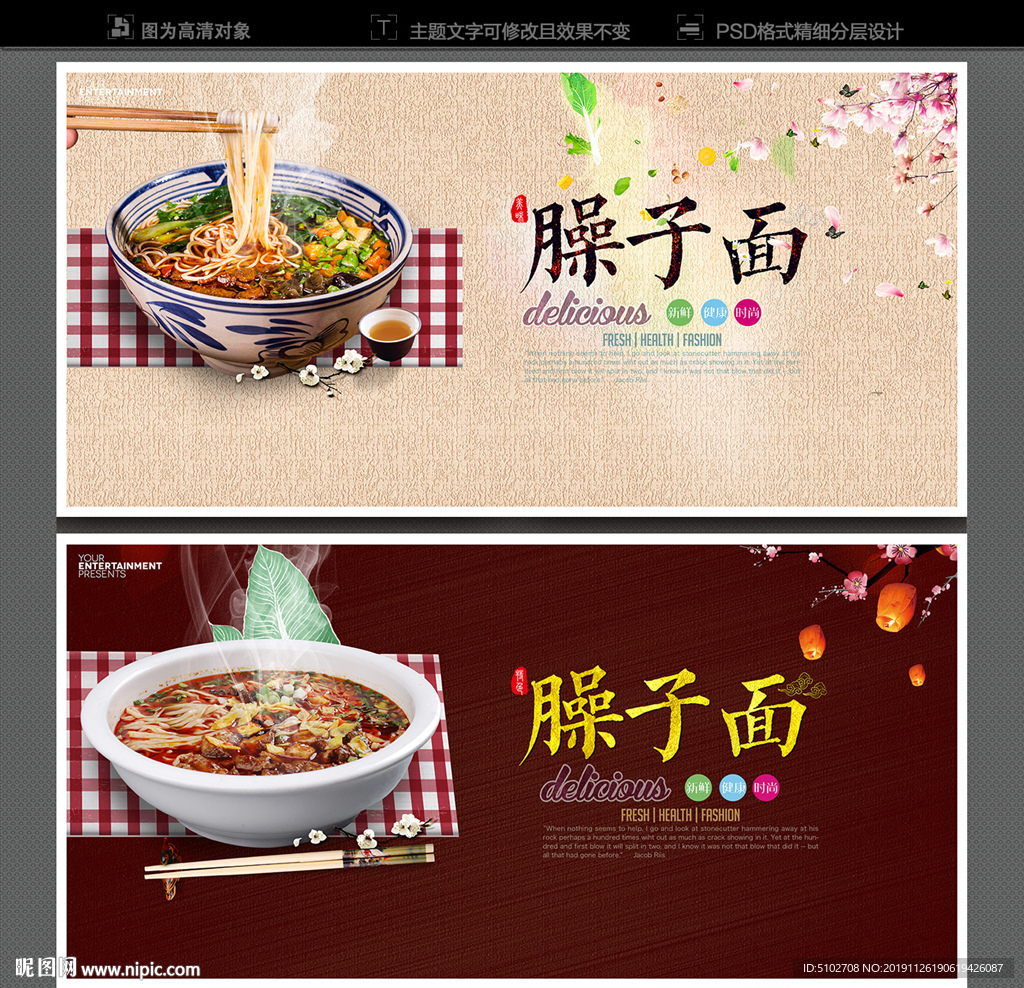 臊子面