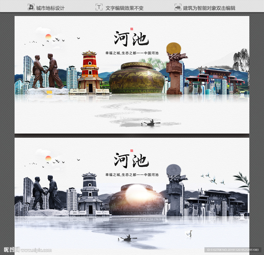 河池