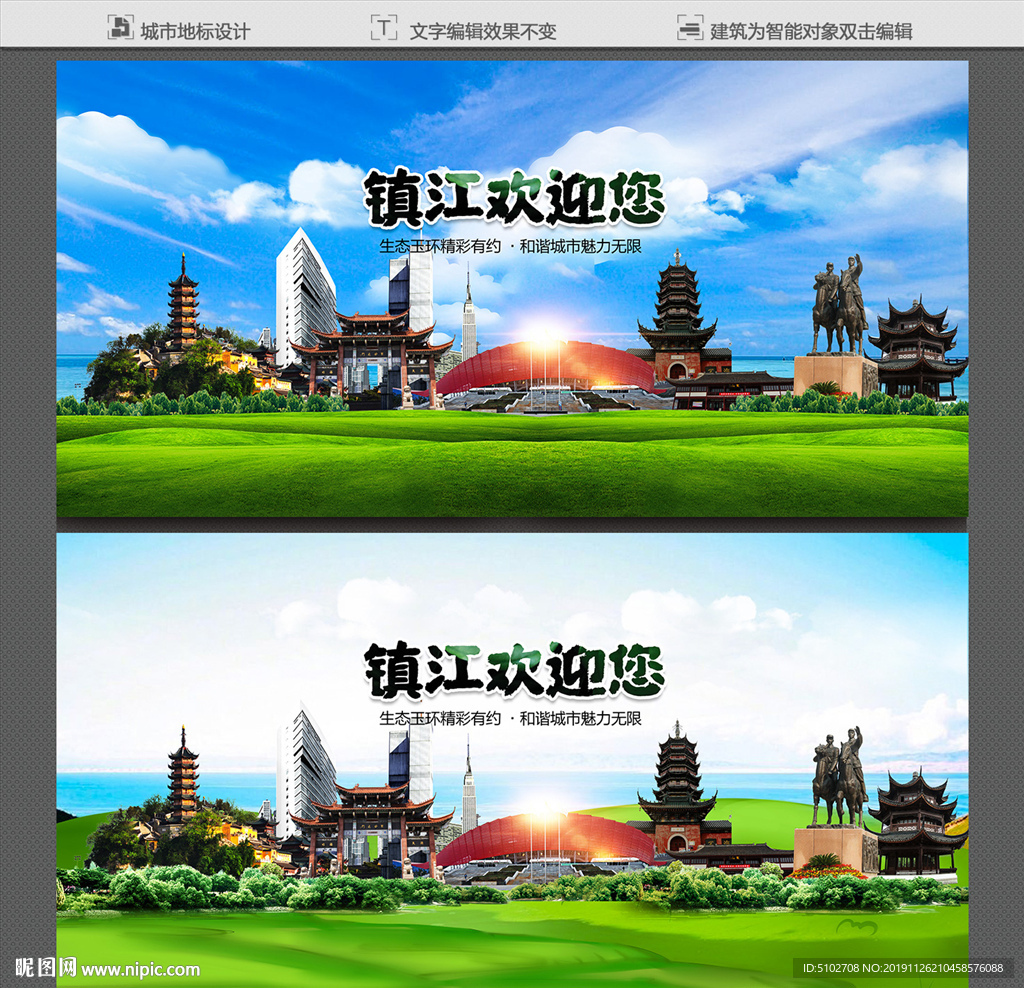 镇江