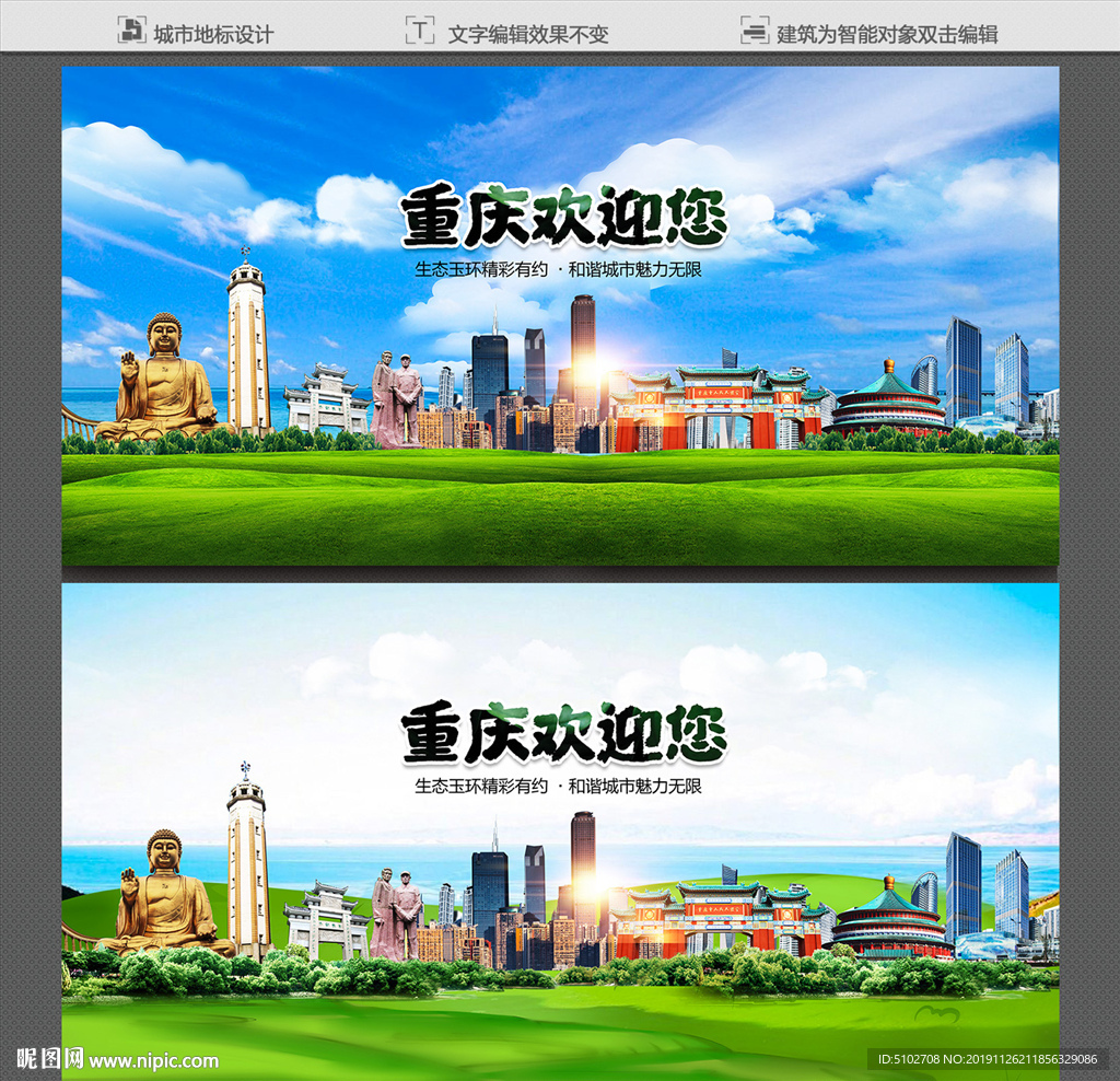 重庆