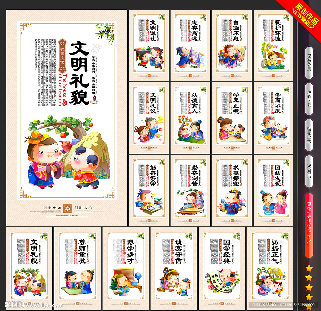 校园文化