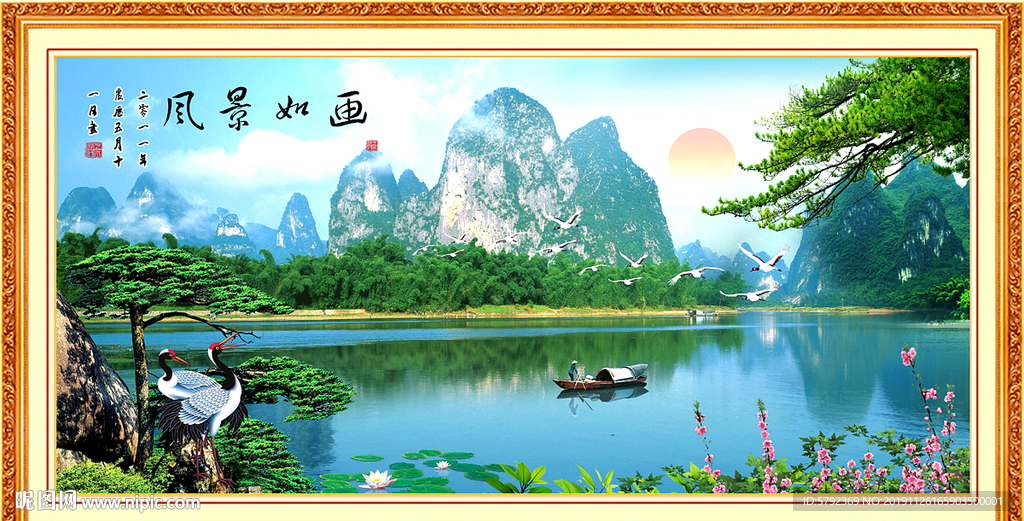 迎客松