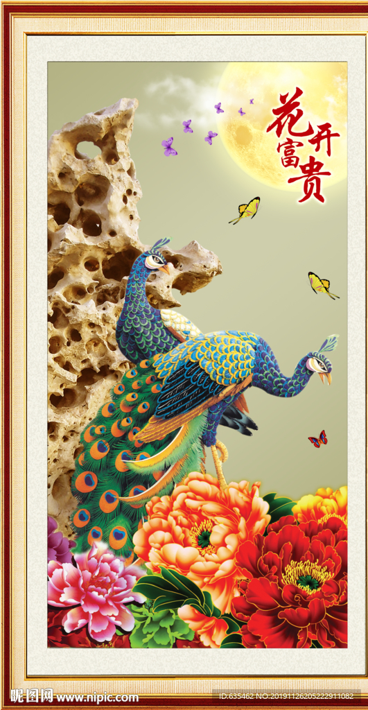 孔雀