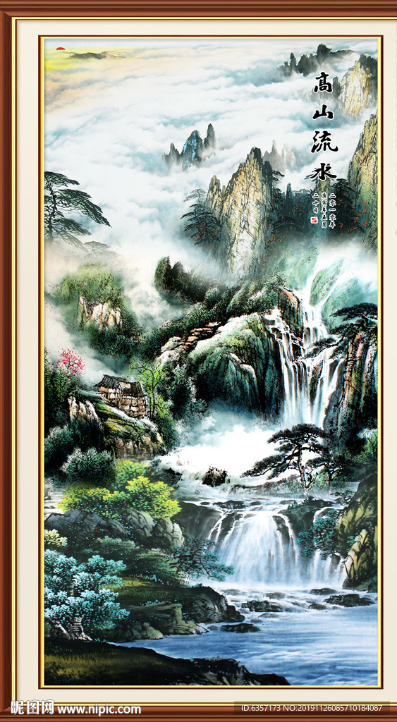 高山流水